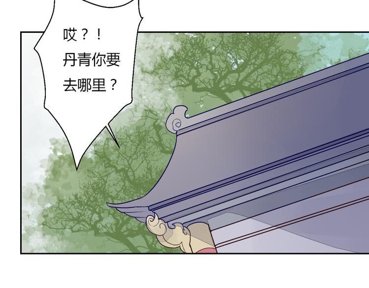 《桃花灼》第16话 永远也不会忘记你 第12页