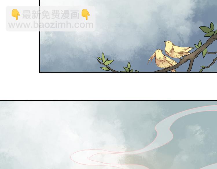 《桃花灼》第16话 永远也不会忘记你 第42页