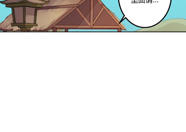 《桃花灼》第20话 危险的事儿都交给我吧 第17页