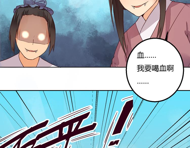《桃花灼》第20话 危险的事儿都交给我吧 第41页
