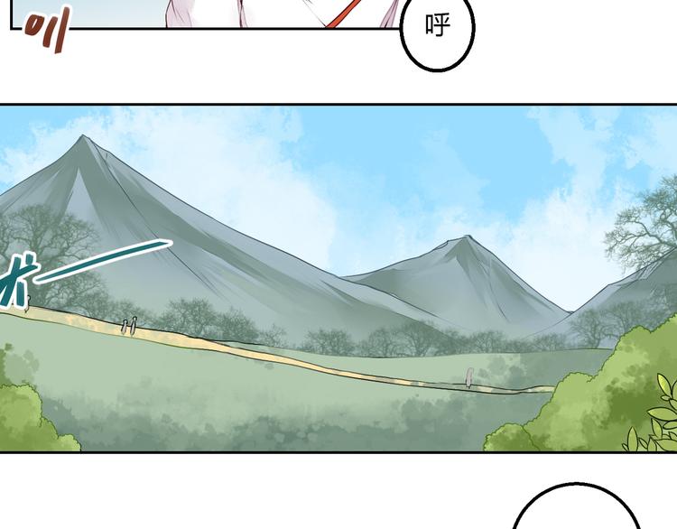 《桃花灼》第20话 危险的事儿都交给我吧 第7页