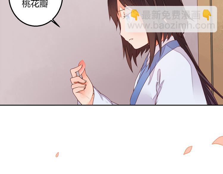 《桃花灼》第17话 告别 第13页