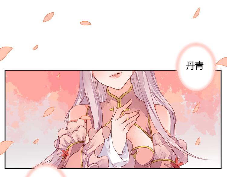 《桃花灼》第17话 告别 第14页