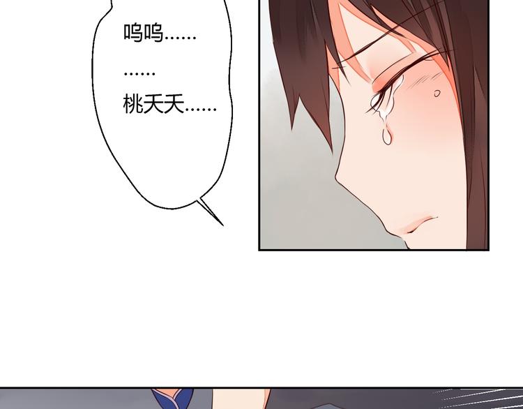《桃花灼》第17话 告别 第18页