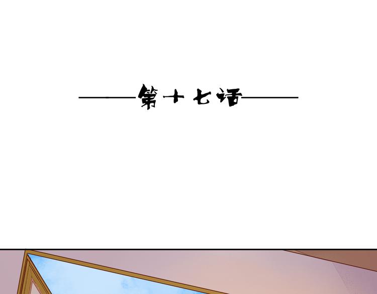 《桃花灼》第17话 告别 第5页