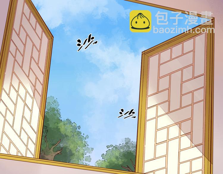 《桃花灼》第17话 告别 第6页