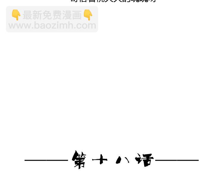 《桃花灼》第18话 守护在你左右 第3页