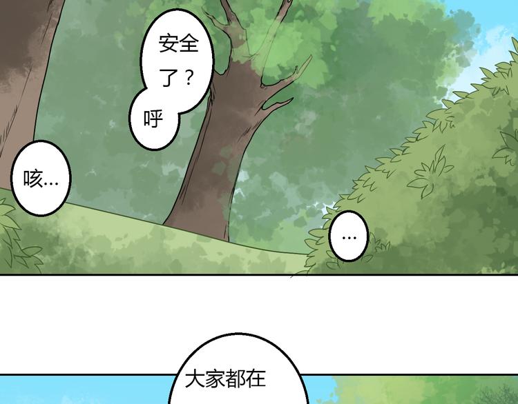 《桃花灼》第18话 守护在你左右 第48页