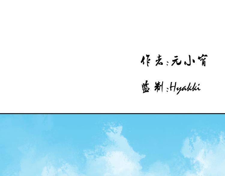 《桃花灼》第18话 守护在你左右 第4页