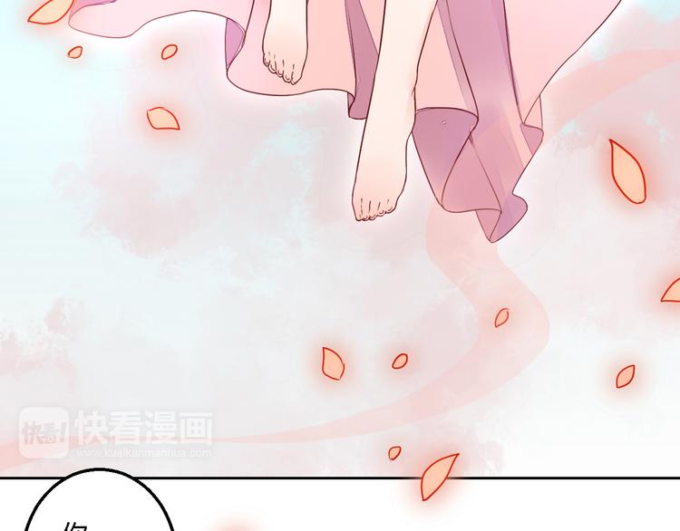 《桃花灼》第19话 与你共赴长安 第17页