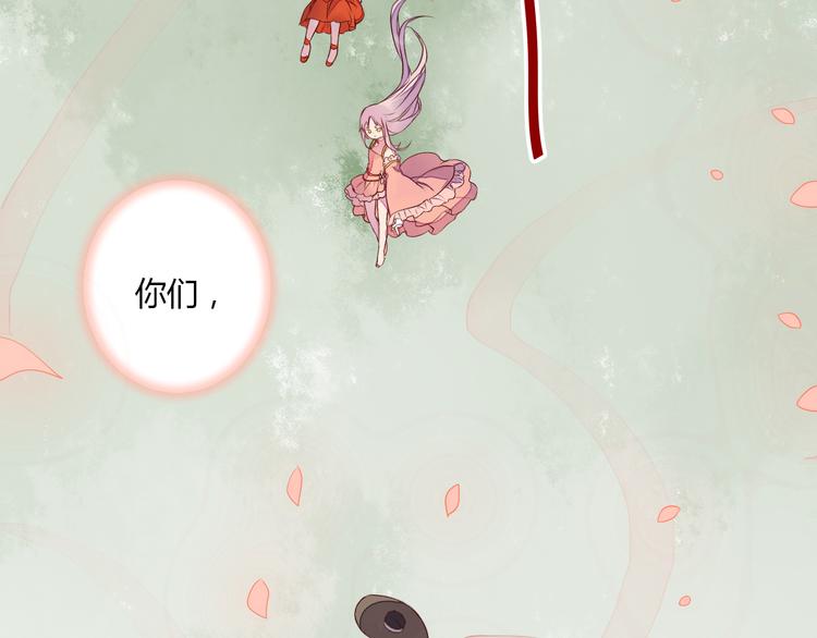 《桃花灼》第19话 与你共赴长安 第25页