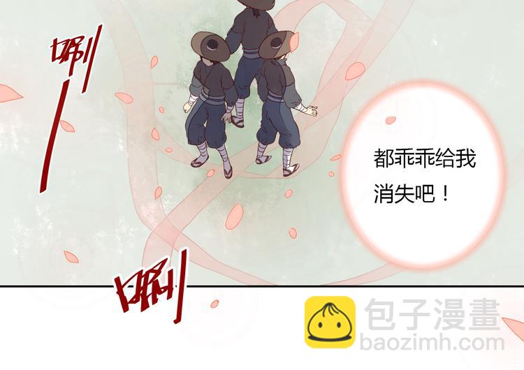 《桃花灼》第19话 与你共赴长安 第26页