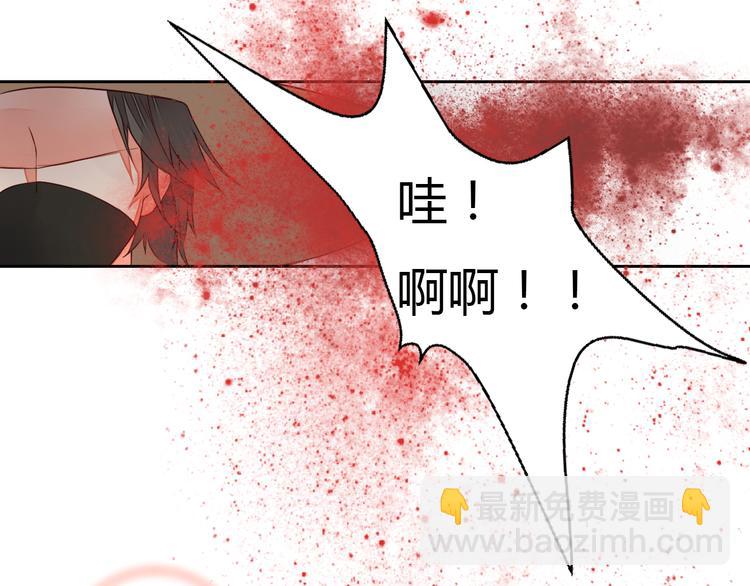 《桃花灼》第19话 与你共赴长安 第27页