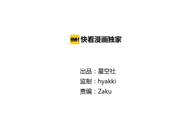 《桃花灼》第19话 与你共赴长安 第2页