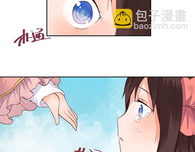 《桃花灼》第19话 与你共赴长安 第39页