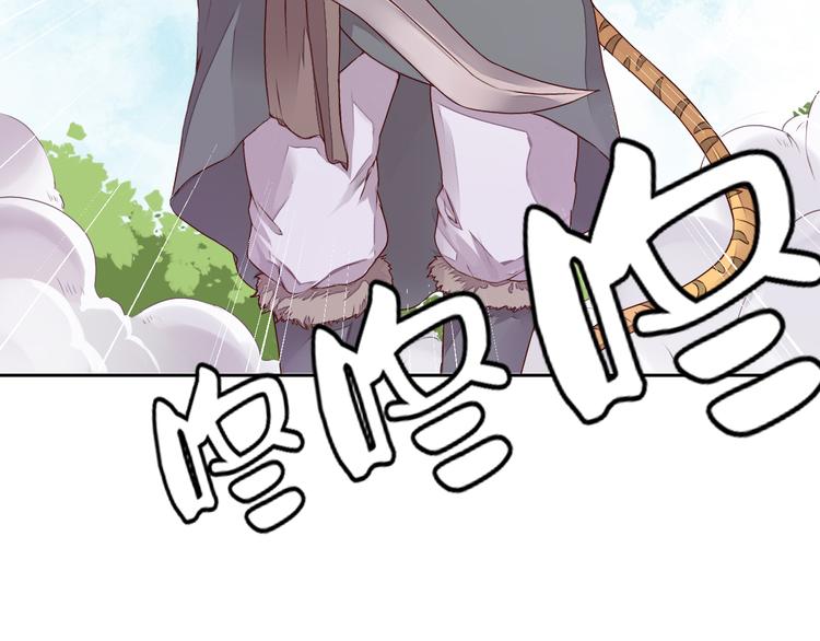 《桃花灼》第21话 虎妖不能伤害你 第12页