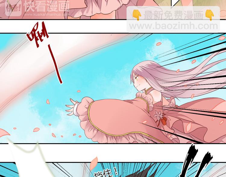 《桃花灼》第21话 虎妖不能伤害你 第20页