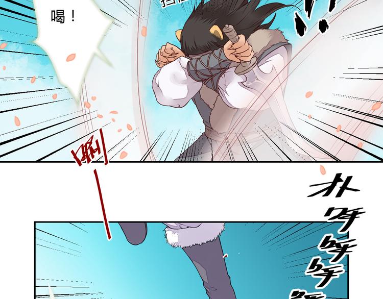 《桃花灼》第21话 虎妖不能伤害你 第21页