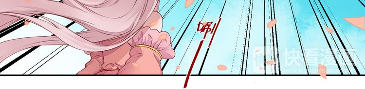 《桃花灼》第21话 虎妖不能伤害你 第23页