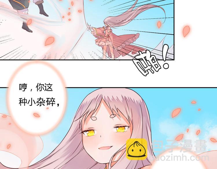 《桃花灼》第21话 虎妖不能伤害你 第25页