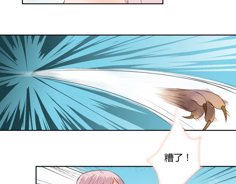 《桃花灼》第21话 虎妖不能伤害你 第30页