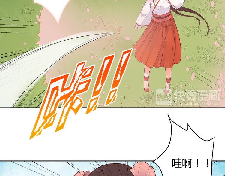 《桃花灼》第21话 虎妖不能伤害你 第32页