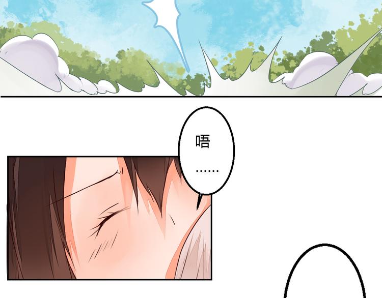 《桃花灼》第21话 虎妖不能伤害你 第35页