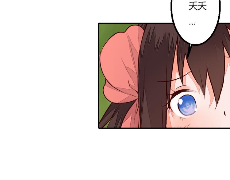 《桃花灼》第21话 虎妖不能伤害你 第36页