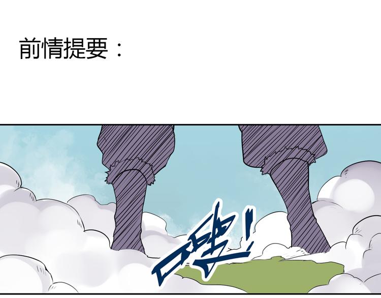《桃花灼》第21话 虎妖不能伤害你 第3页