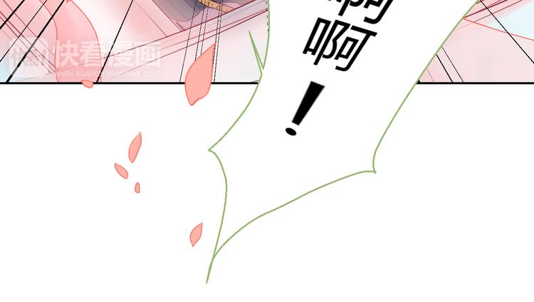 《桃花灼》第21话 虎妖不能伤害你 第46页