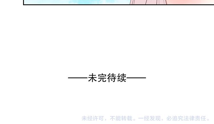 《桃花灼》第21话 虎妖不能伤害你 第50页