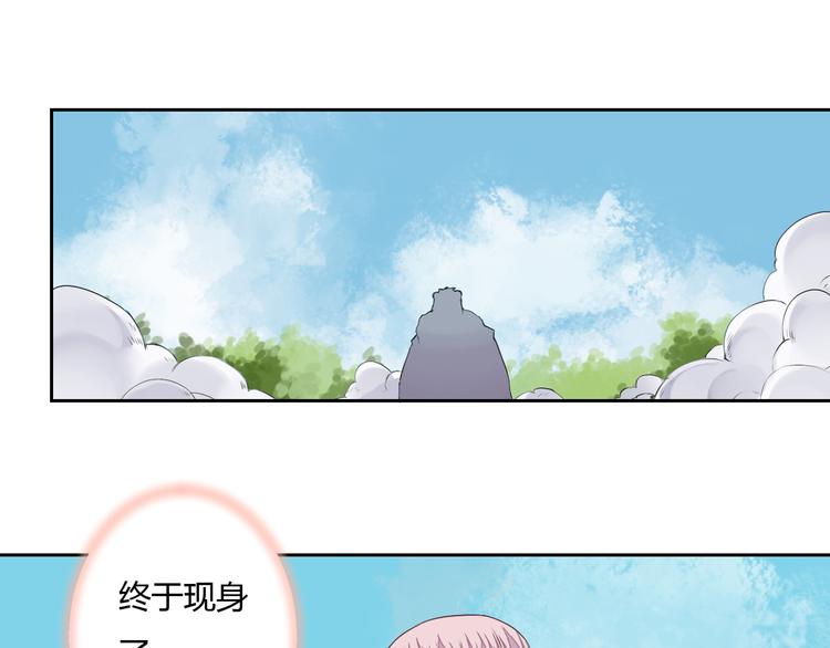 《桃花灼》第21话 虎妖不能伤害你 第7页