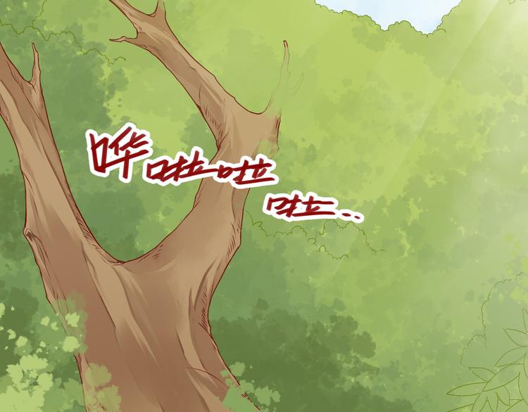 《桃花灼》第23话 狐妖再度出现？！ 第20页