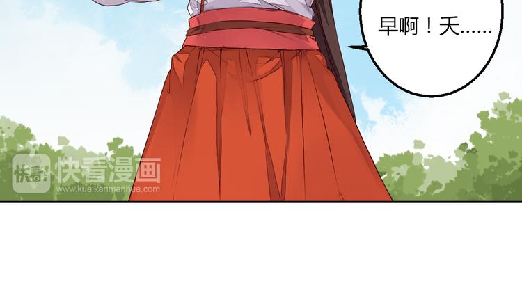 《桃花灼》第23话 狐妖再度出现？！ 第22页