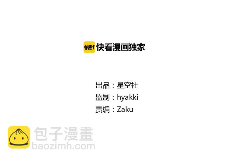 《桃花灼》第23话 狐妖再度出现？！ 第2页