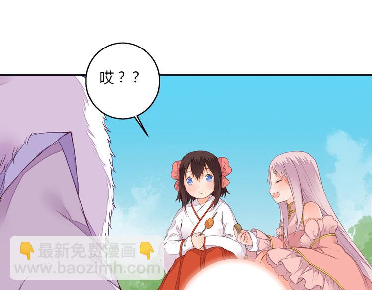 《桃花灼》第23话 狐妖再度出现？！ 第31页