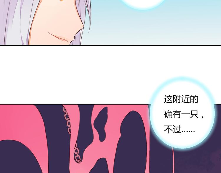 《桃花灼》第23话 狐妖再度出现？！ 第35页