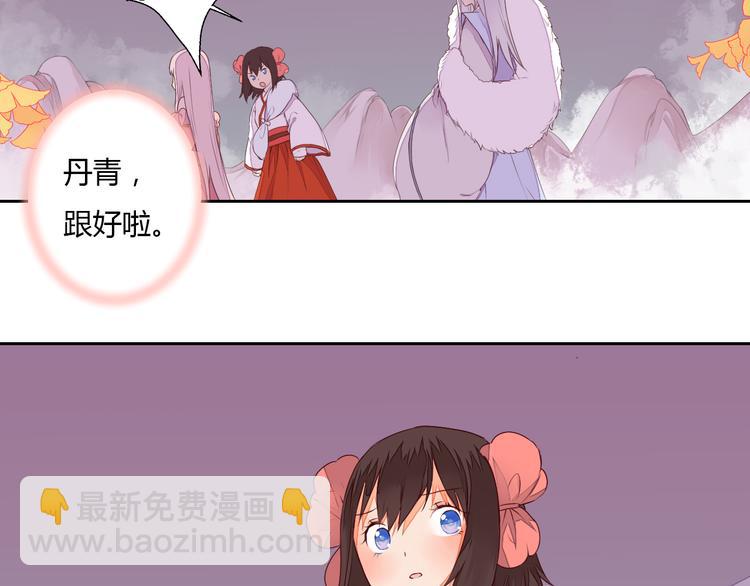 《桃花灼》第23话 狐妖再度出现？！ 第45页