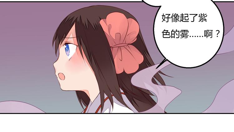 《桃花灼》第23话 狐妖再度出现？！ 第47页