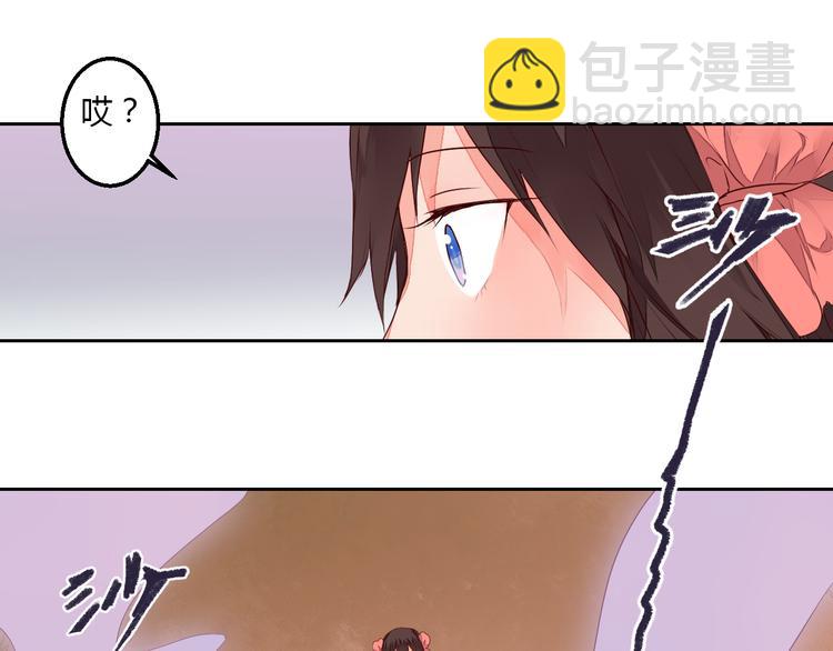 《桃花灼》第23话 狐妖再度出现？！ 第48页