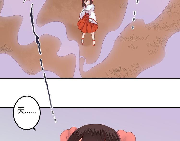 《桃花灼》第23话 狐妖再度出现？！ 第49页