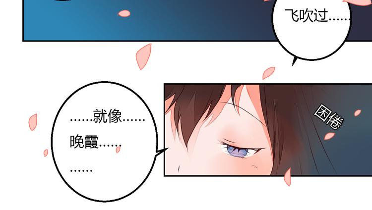 《桃花灼》第22话 与桃夭夭的鸳鸯浴！ 第26页