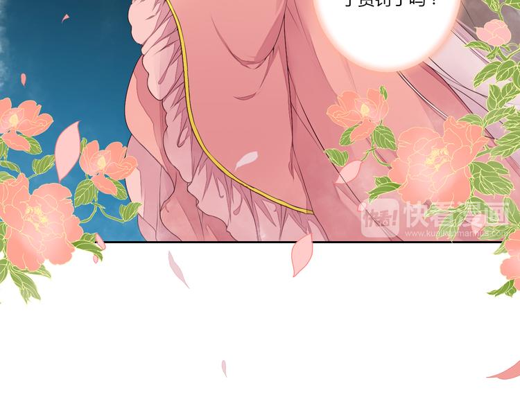 《桃花灼》第22话 与桃夭夭的鸳鸯浴！ 第30页