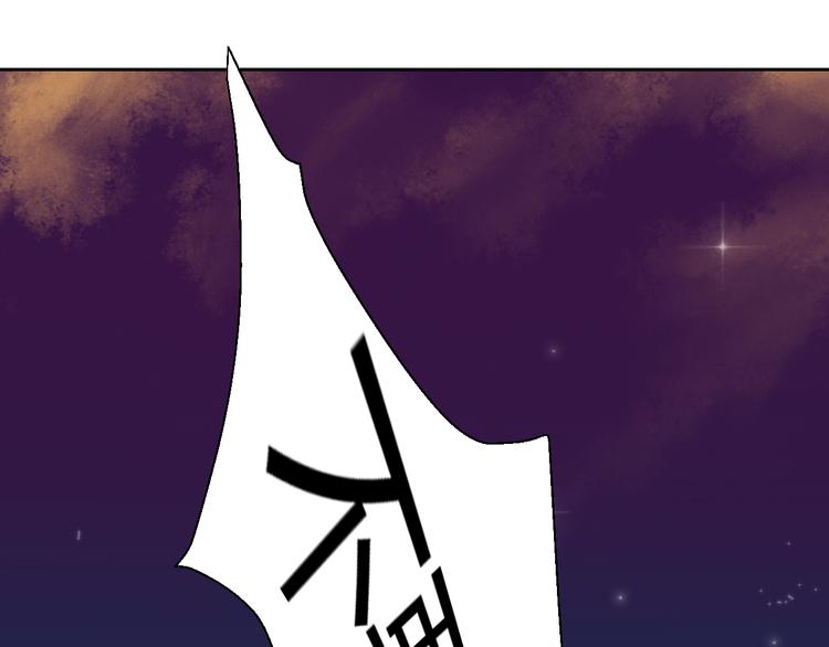 《桃花灼》第22话 与桃夭夭的鸳鸯浴！ 第44页