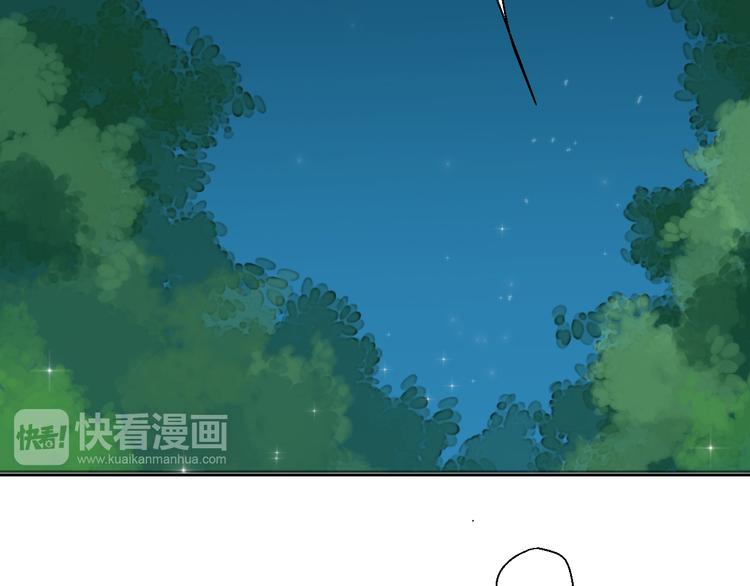 《桃花灼》第22话 与桃夭夭的鸳鸯浴！ 第46页