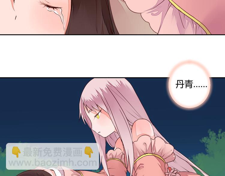 《桃花灼》第22话 与桃夭夭的鸳鸯浴！ 第48页
