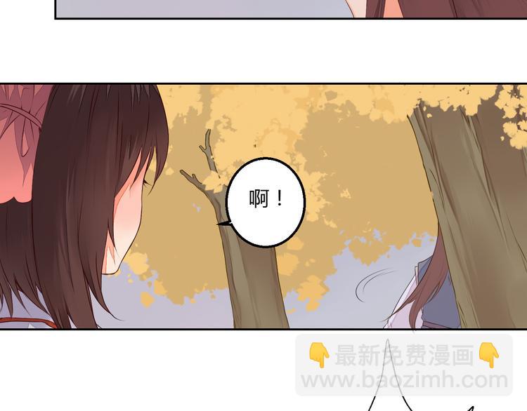 《桃花灼》第24话 丹青走丢了！ 第17页