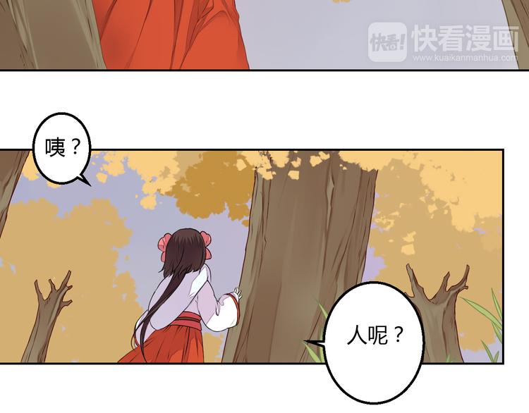 《桃花灼》第24话 丹青走丢了！ 第19页