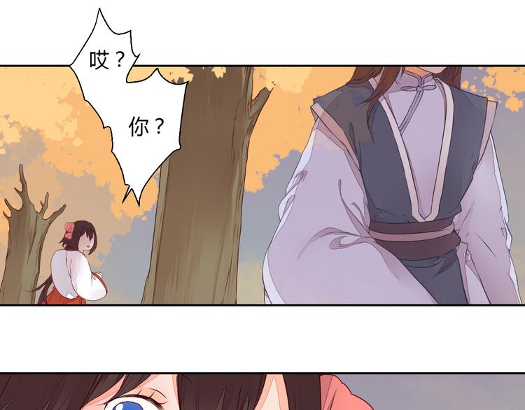 《桃花灼》第24话 丹青走丢了！ 第21页