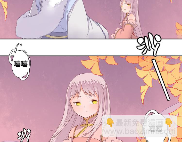 《桃花灼》第24话 丹青走丢了！ 第25页